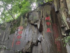 -莫干山风景区