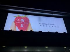 -树夏(建设路店)