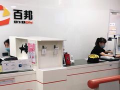 -百邦苹果官方授权维修(文景大厦店)