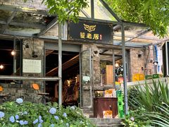-饕老居耙牛肉(北碚总店)