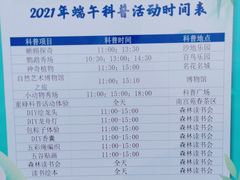 -南宫五洲植物乐园