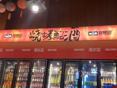 -林二哥宜烤官·宜宾小烧烤