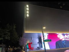 -Love Story爱情故事·养生SPA会所(新侨店)
