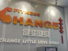 -健变健身俱乐部(前海天虹商场店)