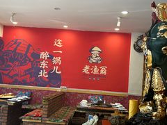 -老渔翁炖鱼坊(黄海西路东山店)