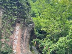 -浮山风景名胜区