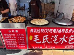 -毛氏汽水包(山海关路店)