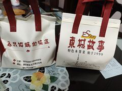 -東城故事·尋找姆媽的味道(玉兰路店)