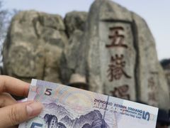 -泰山风景名胜区