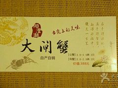 -喜洋洋蟹庄(阳澄湖店)