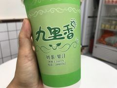 -九里香奶茶果汁(碧湖店)