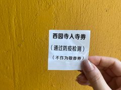 -西园戒幢律寺