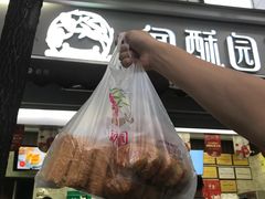 -闻酥园(青羊区文殊坊店)