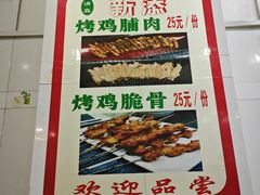 -文文烤肉(大皮院店)