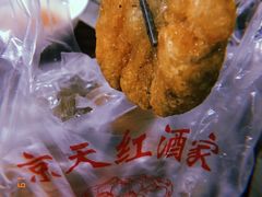 京天红天津炸糕-京天红酒家(虎坊路店)
