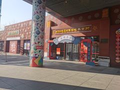 -北京工艺美术博物馆