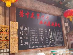 -東茅街茶馆