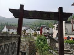 -山沟沟景区