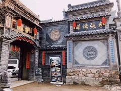 -老张烤羊(王哥庄店)