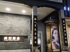 -满记甜品(湖滨店)