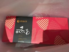 -嘉华鲜花饼(束河店)