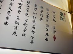 -呷湘厨·鱼汤捞饭·剁椒鱼头·辣椒炒肉(国家会展中心店)