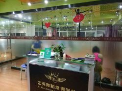 点击看大图 -艺秀国际舞蹈培训中心