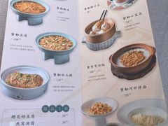 -芳满庭·江浙小馆(1912店)