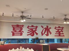 -喜家港式茶餐厅(三亚湾一丰禾生活广场店)