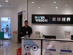 -宝岛眼镜(常熟珠江路欧尚店)