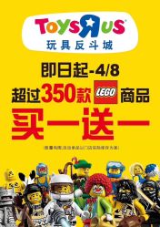 -玩具反斗城(正大广场店)