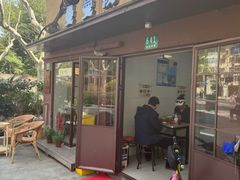 -曼曼汤包(建国西路店)