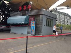 iphone_upload_pic-厦门博饼民俗园