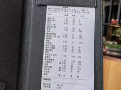 账单-新荣记(新源南路店)