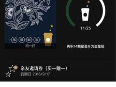 -星巴克臻选(杭州万象城店)