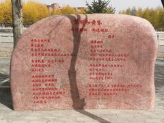 -海子诗歌陈列馆