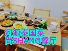 -尚SHANG泰国菜(中山大道店)