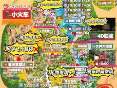 -广州长隆野生动物世界