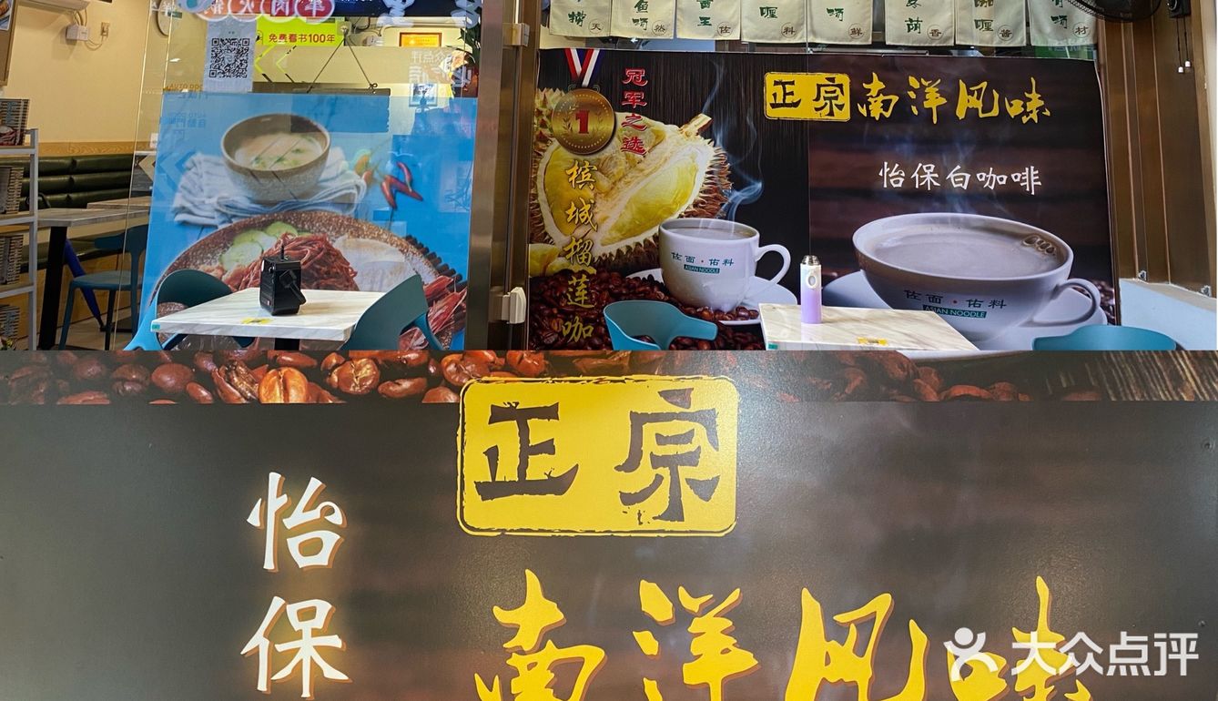 东莞探店｜佐面佑料 感受正宗东南亚风味