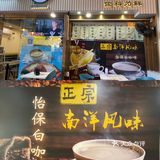 东莞探店｜佐面佑料 感受正宗东南亚风味