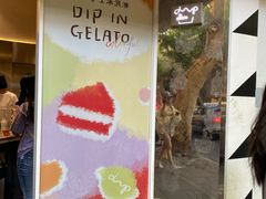 -Dip in Gelato(富民路店)