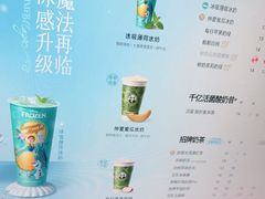 -茶百道(惠新东街店)