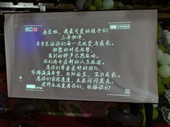 -北京市海淀区锦绣明天莲宝幼儿园