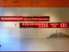 -青岛啤酒博物馆
