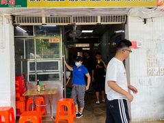 门面-阿阳牛腩腌面店