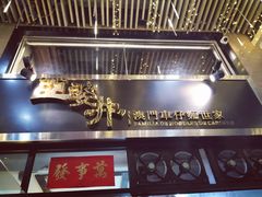 -亞婆井·劲抽面食(铂顿城店)