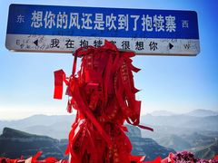 -抱犊寨风景区