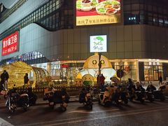 -原麦山丘(凯德MALL·大峡谷店)
