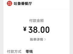 -清真  吐鲁番餐厅(牛街店)