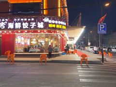 -萃华海鲜阁大排档(五四广场店)